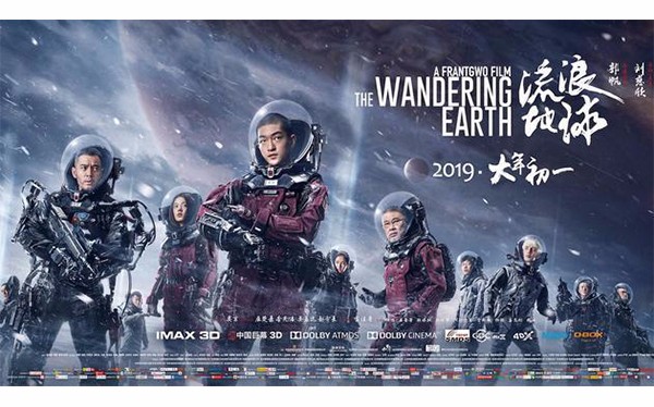 電影《流浪地球》3D打印道具花費僅7位數(shù)，票房收入十位數(shù)！