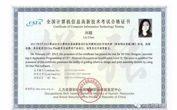 當3D打印造型師成為一種職業(yè)........