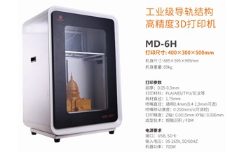 為什么工業(yè)應(yīng)用領(lǐng)域的客戶更偏好洋明達(dá)3D打印機(jī)呢？