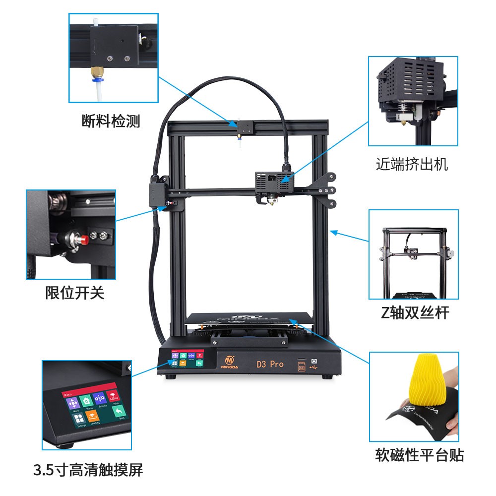 新品| 全新升級(jí) D3 PRO 一體式專業(yè)級(jí)3D打印機(jī) 