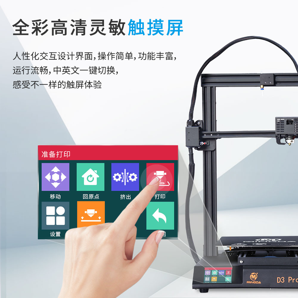 新品| 全新升級(jí) D3 PRO 一體式專業(yè)級(jí)3D打印機(jī) 