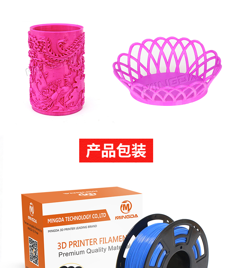 洋明達高品質3D打印耗材(圖10) 洋明達高品質3D打印耗材(圖10)