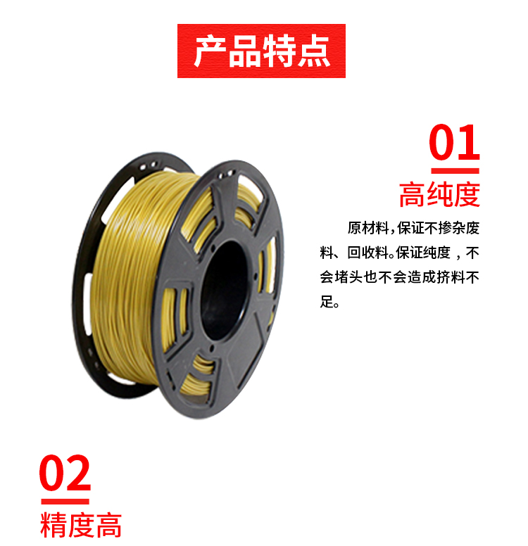 洋明達高品質3D打印耗材(圖6) 洋明達高品質3D打印耗材(圖6)