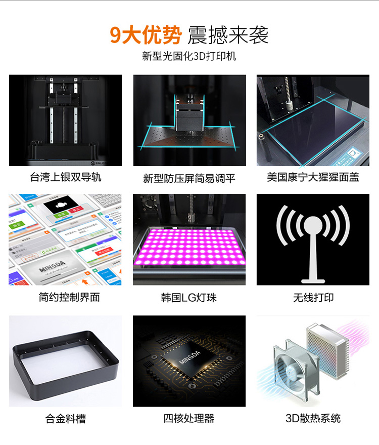 LCD 3D打印機(jī)M200(圖2) LCD 3D打印機(jī)M200(圖2)