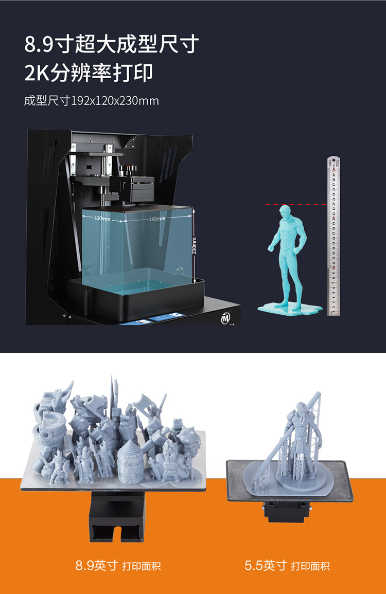 LCD 3D打印機(jī)M200(圖3) LCD 3D打印機(jī)M200(圖3)