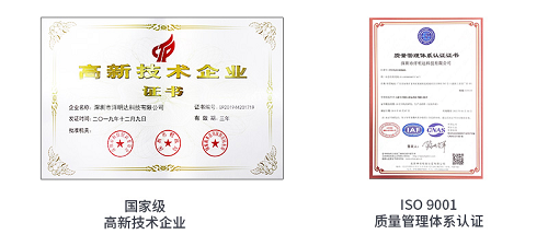 洋明達(dá)專注技術(shù)和創(chuàng)新 榮獲國家高新技術(shù)企業(yè)稱號 (圖1) 洋明達(dá)專注技術(shù)和創(chuàng)新 榮獲國家高新技術(shù)企業(yè)稱號 (圖1)