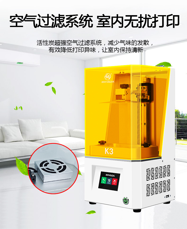 新款K3光固化3D 打印機(jī)(圖4) 新款K3光固化3D 打印機(jī)(圖4)
