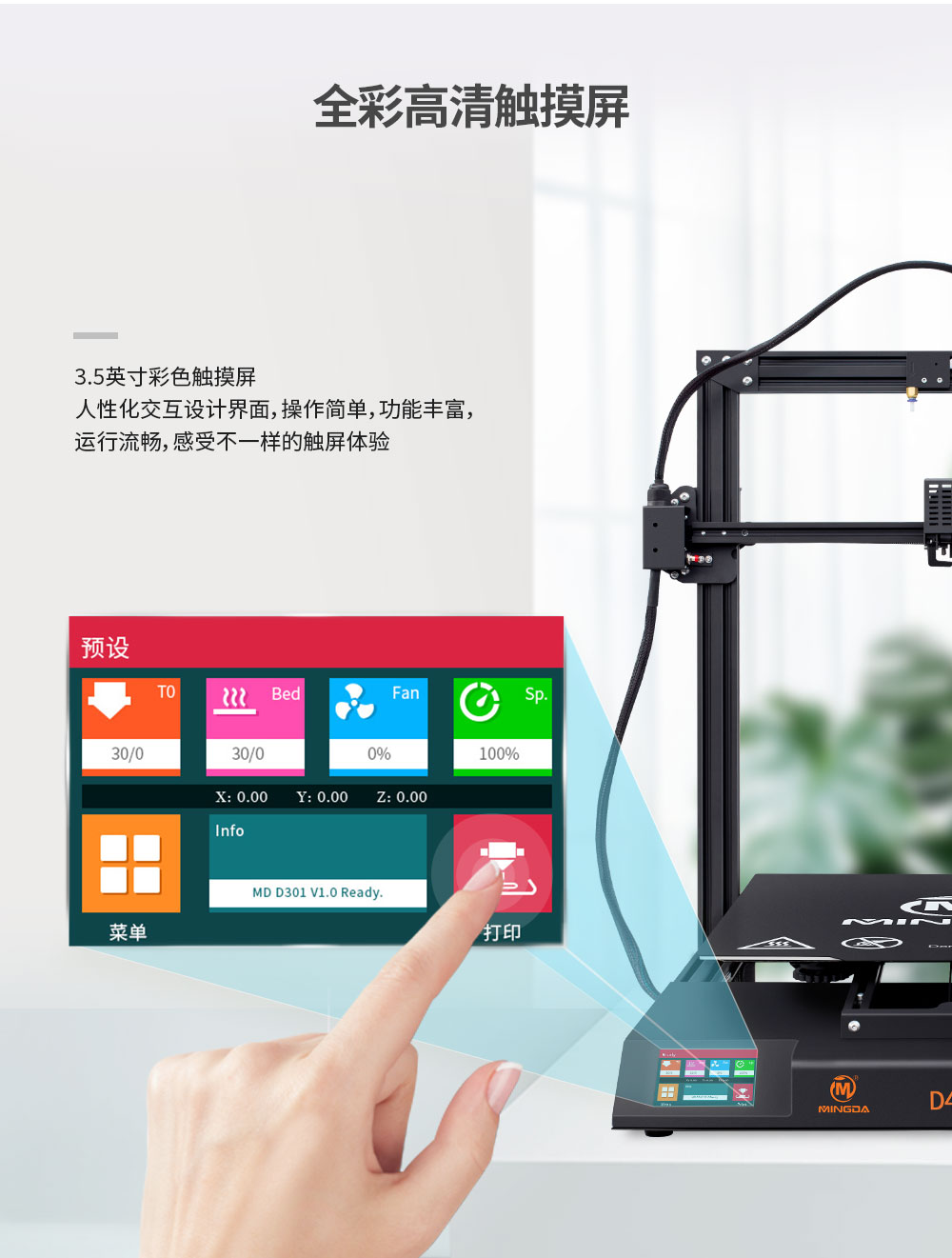 新品重磅上市| D4 Pro 大尺寸3D打印機(圖14) 新品重磅上市| D4 Pro 大尺寸3D打印機(圖14)