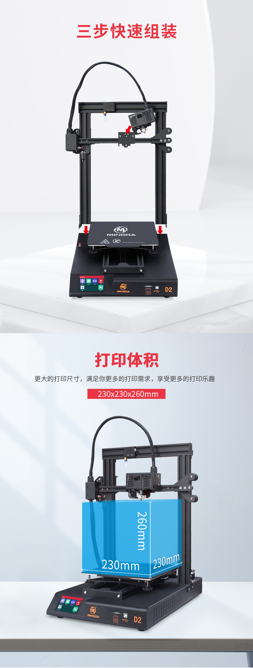 新品重磅上市| D2 性比價(jià)最高的3D打印機(jī)(圖2)