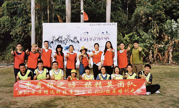 率虎狼之師，鑄精英團隊-洋明達3月戶外拓展活動圓滿完成